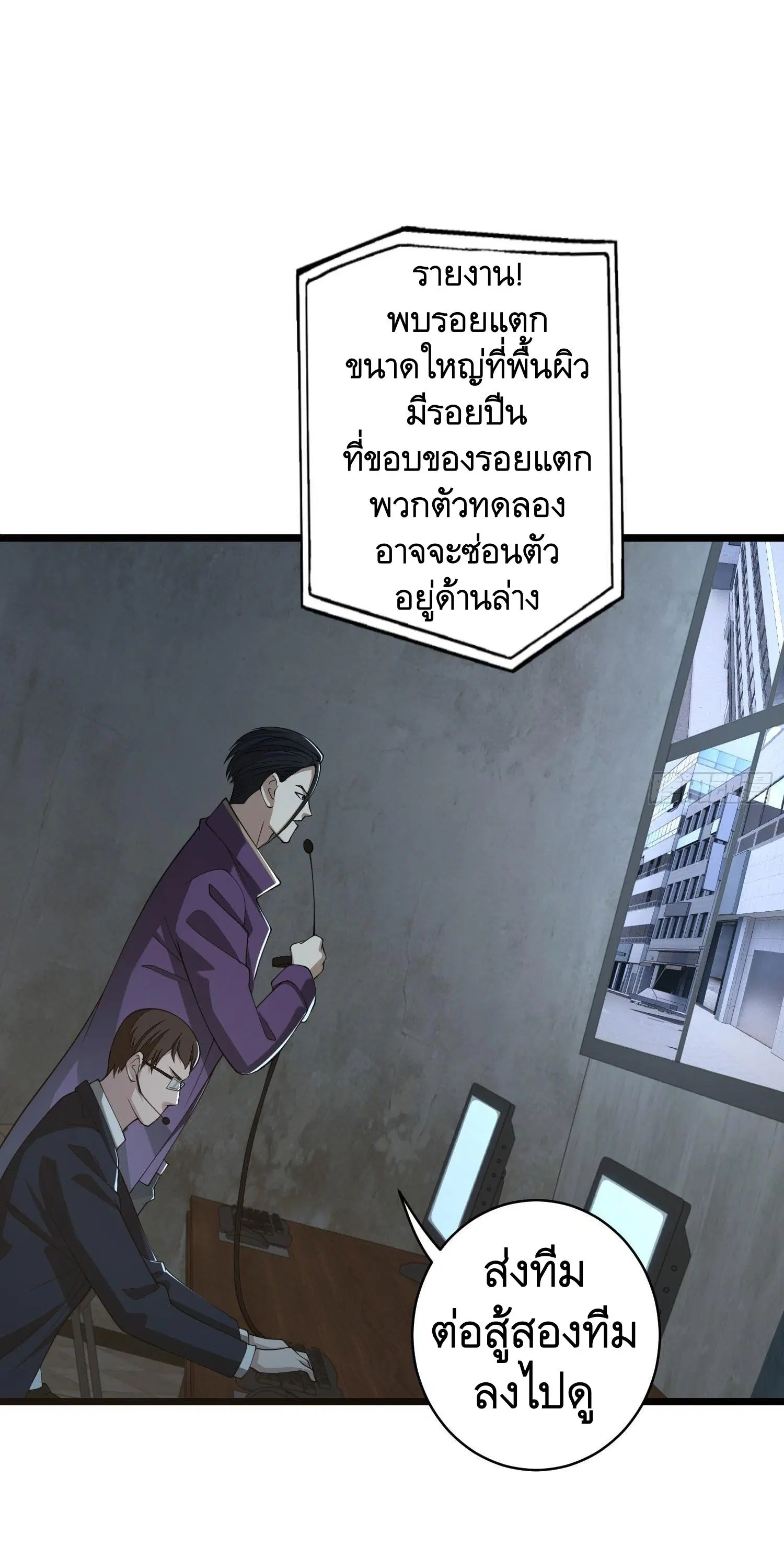 The First Order ตอนที่ 84 หน้า 39