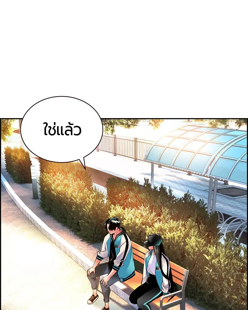 Jungle Juice ตอนที่ 13 หน้า 78