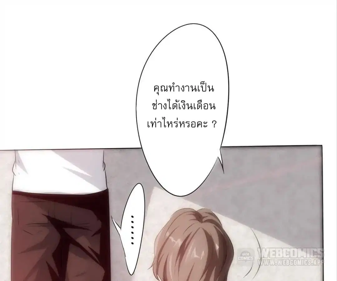 Strongest Worker ตอนที่ 1 หน้า 119