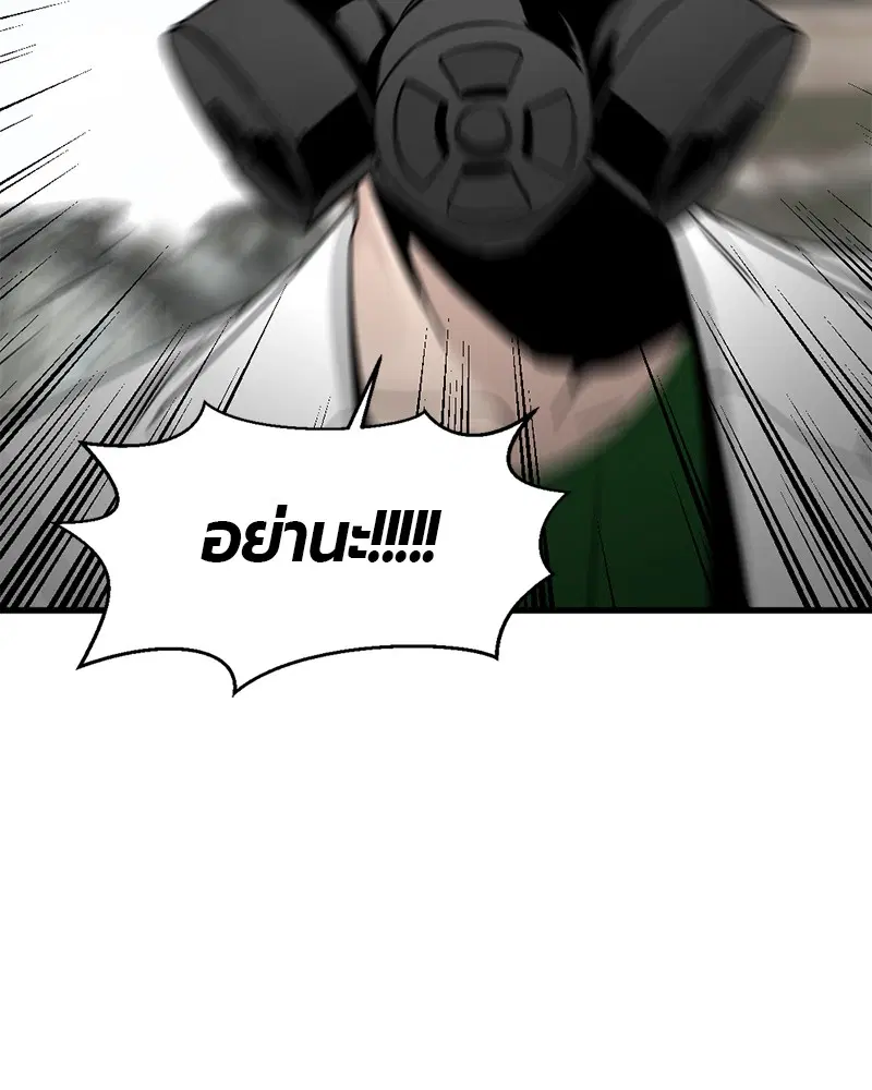 HERO KILLER ตอนที่ 27 หน้า 111