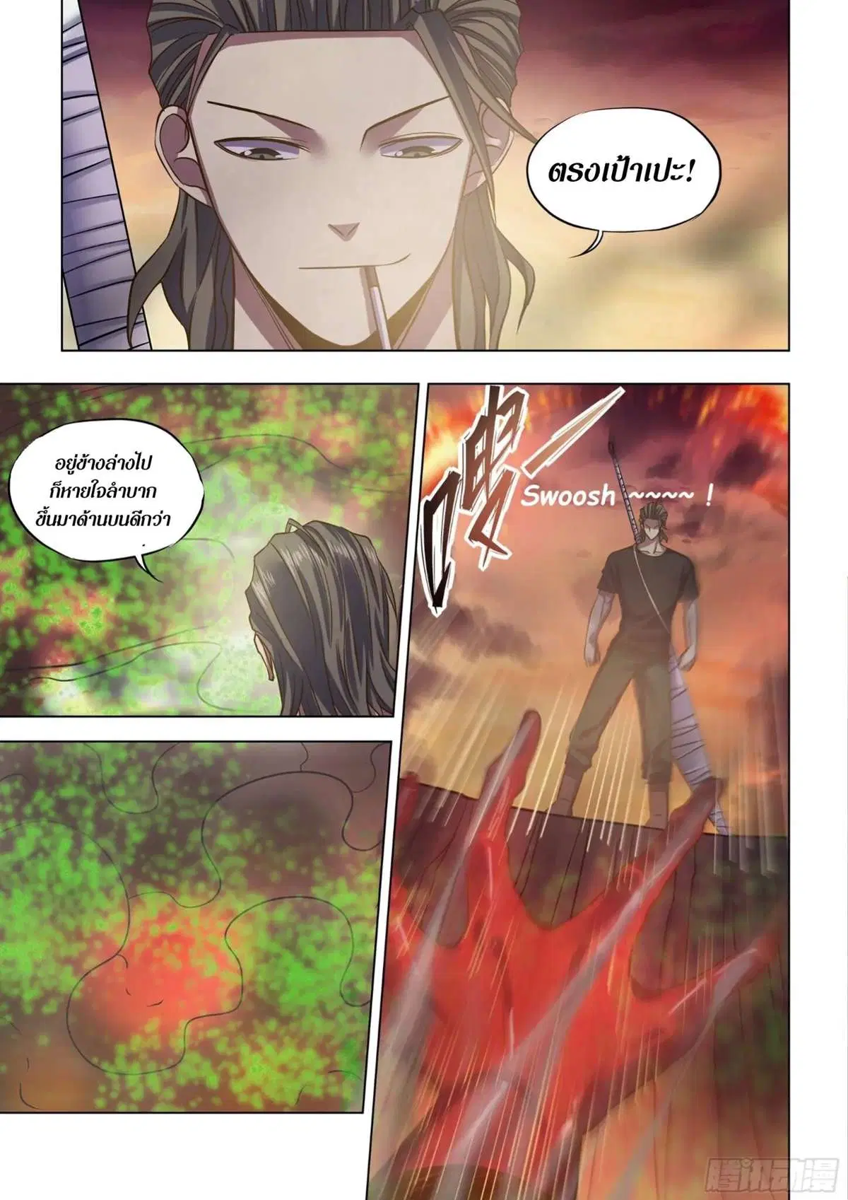 The Last Human ตอนที่ 443 หน้า 16