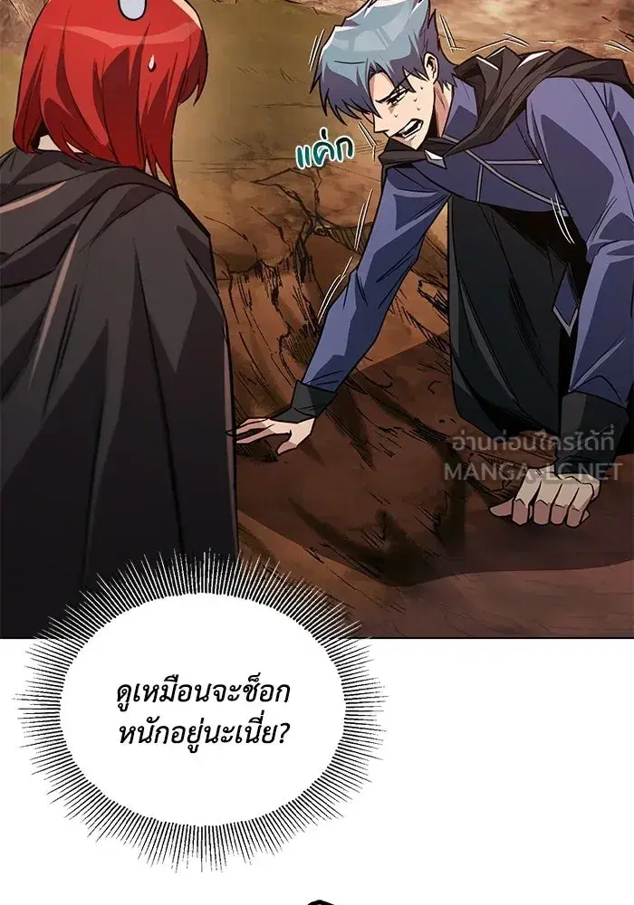 The Lazy Lord Masters the Sword ตอนที่ 131 หน้า 42