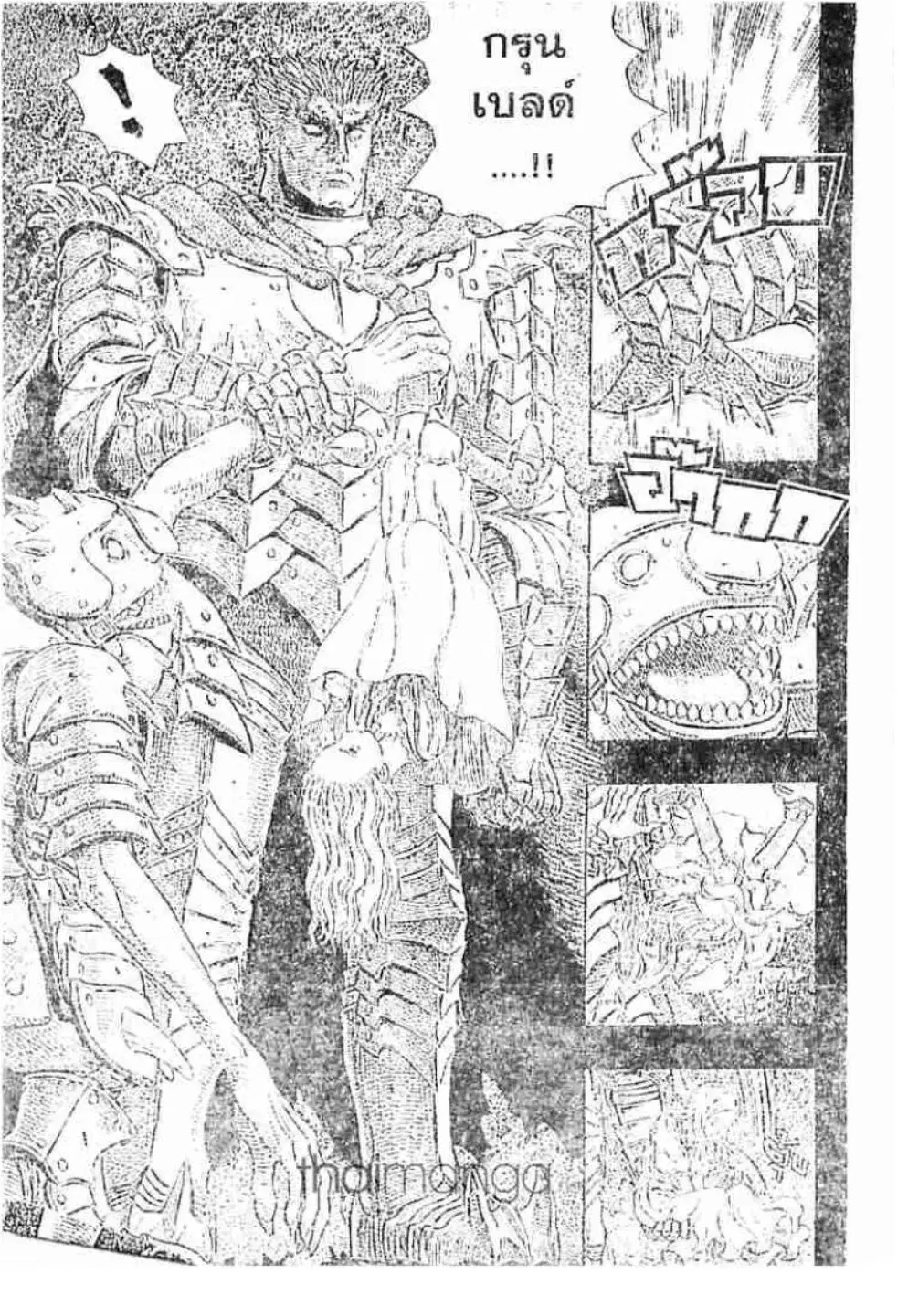Berserk ตอนที่ 204 หน้า 14