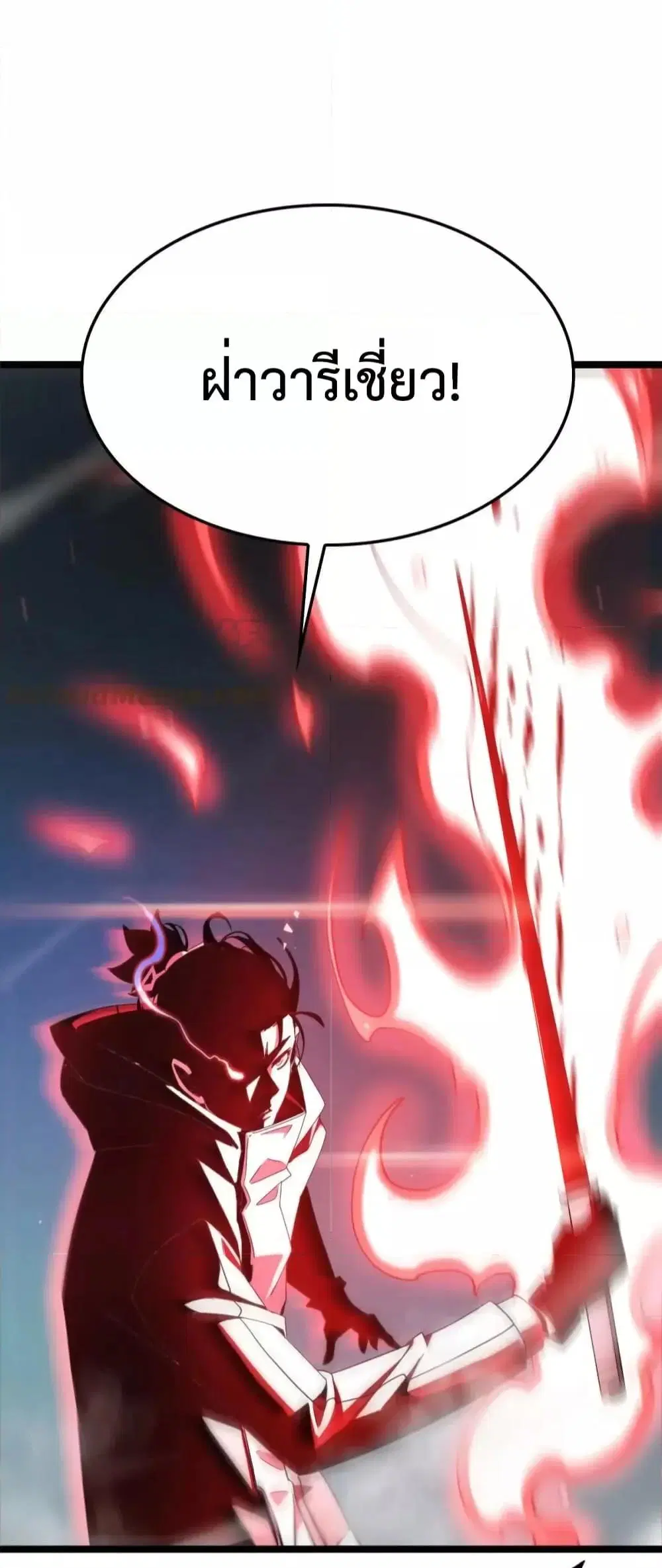 World’s Apocalypse Online ตอนที่ 210 หน้า 10