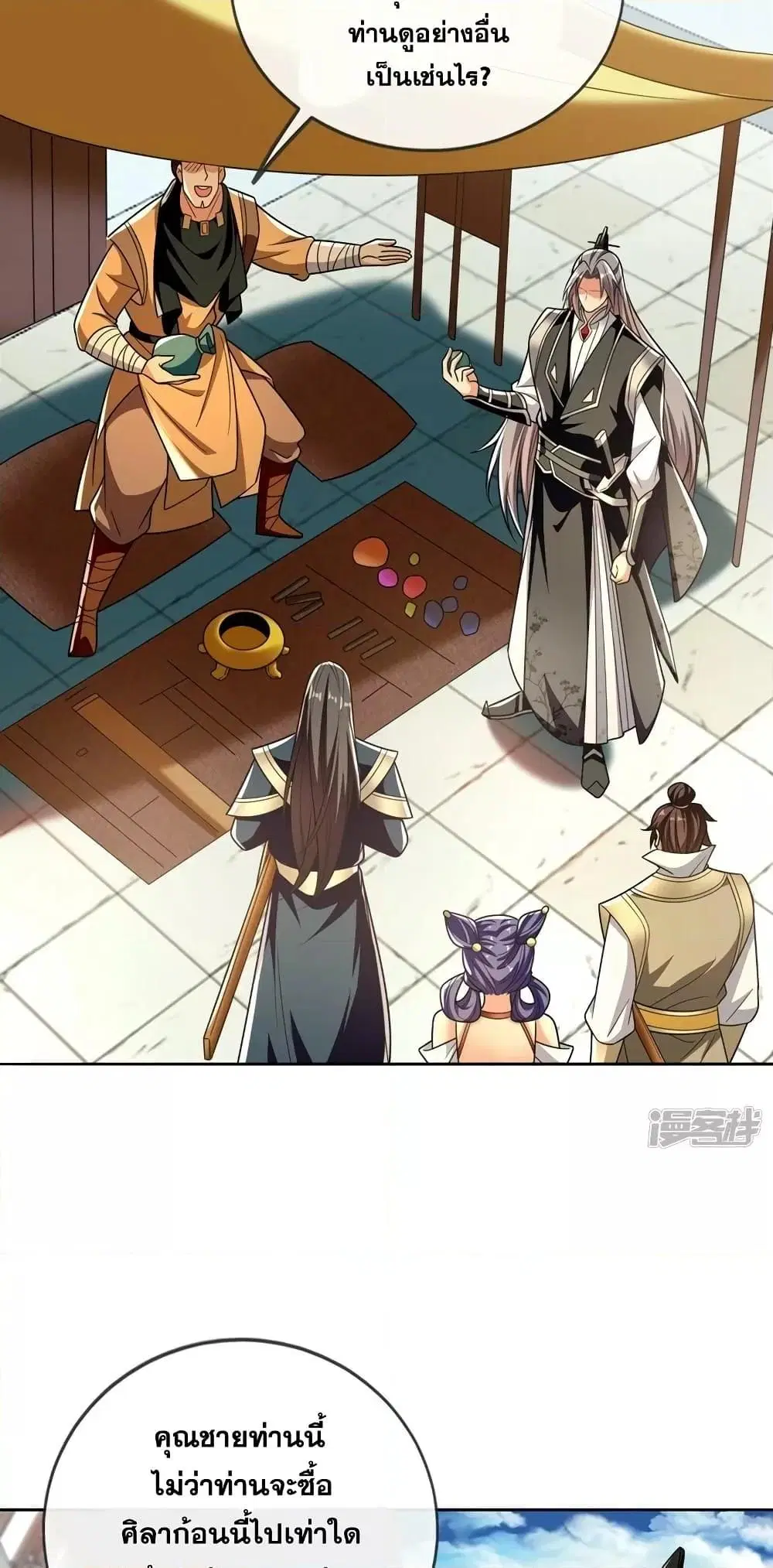 The Ten Great Emperors At The Beginning Are All My Apprentices ตอนที่ 82 หน้า 6