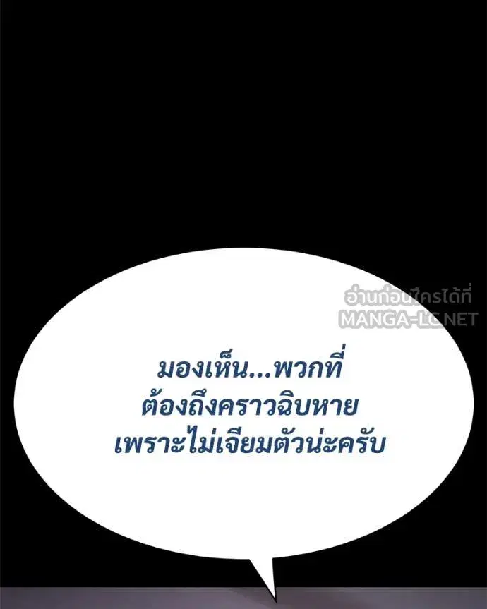 Baek XX ตอนที่ 129 หน้า 24