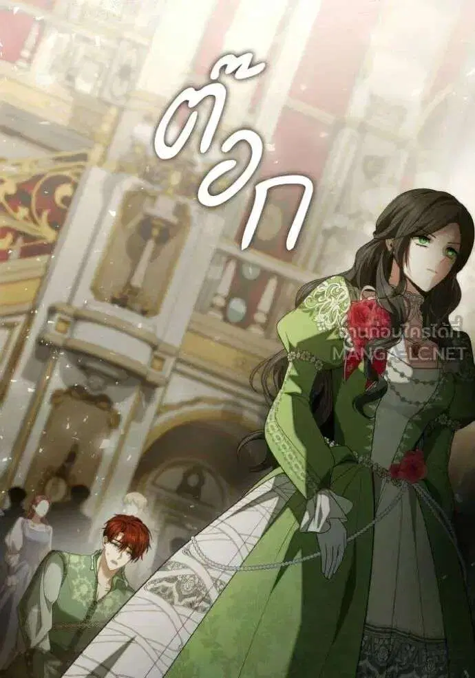 Sister I Am the Queen in This Life ตอนที่ 180 หน้า 130