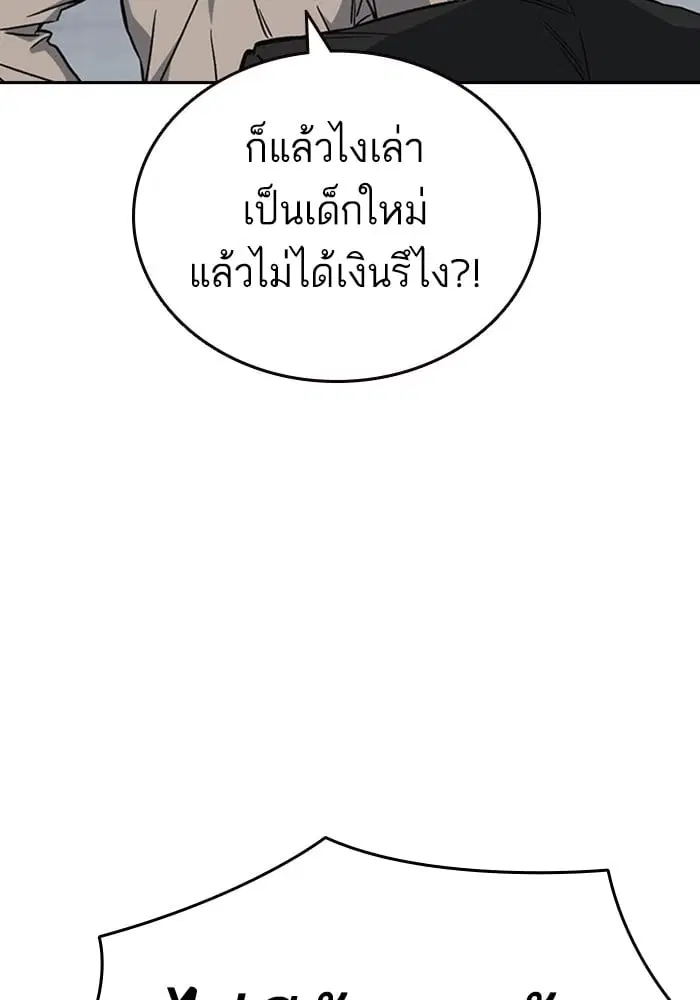 Study Group ตอนที่ 212 หน้า 9