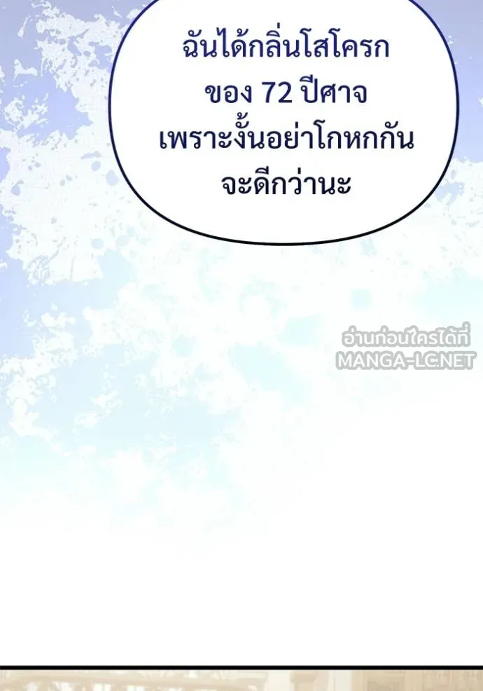 Terminally-Ill Genius Dark Knight อัศวินดำล่าท้าเวลา ตอนที่ 126 หน้า 23