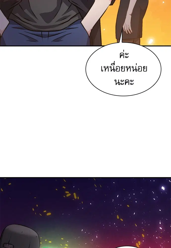 The Druid of Seoul Station ตอนที่ 153 หน้า 131