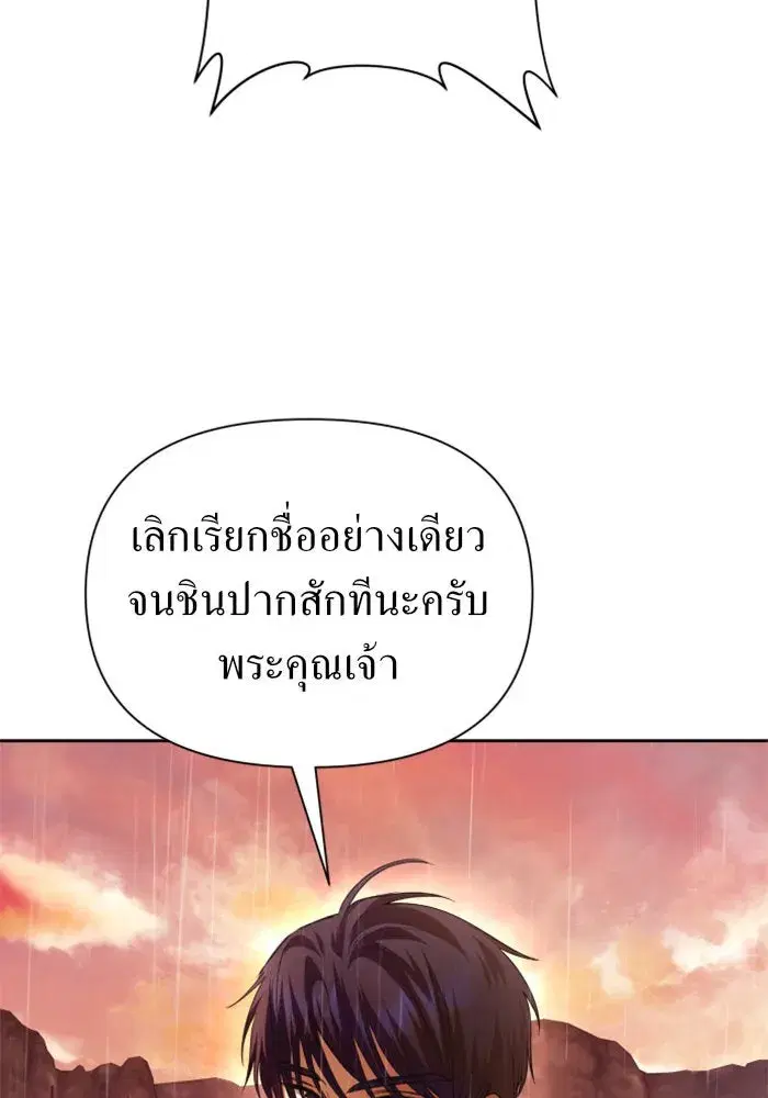 Your Throne ตอนที่ 103 หน้า 17