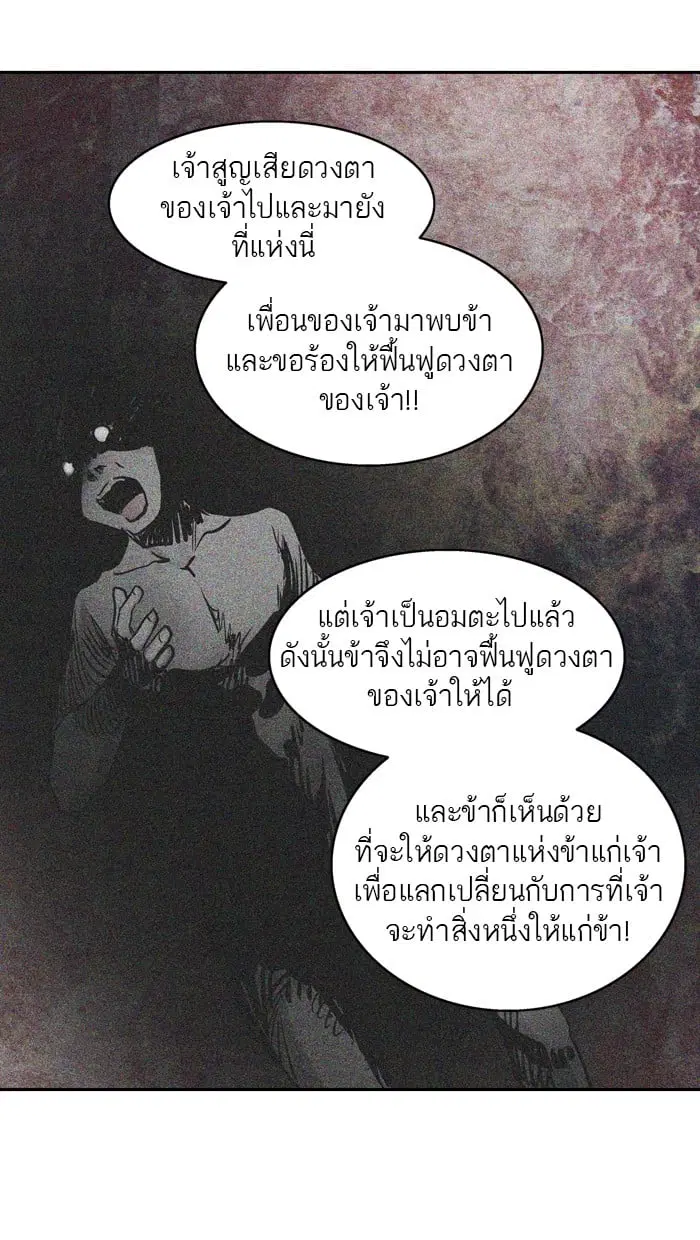 Tower of God ตอนที่ 326 หน้า 65