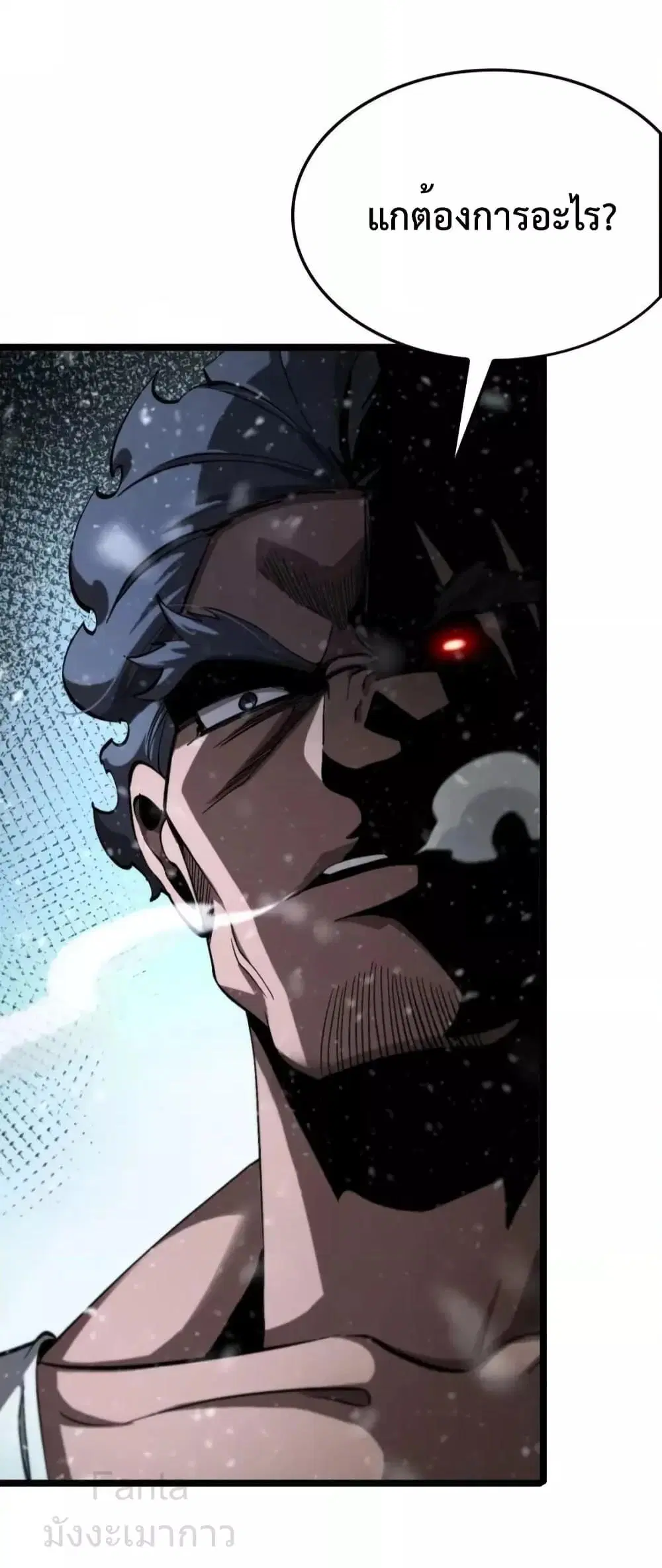 World’s Apocalypse Online ตอนที่ 214 หน้า 24