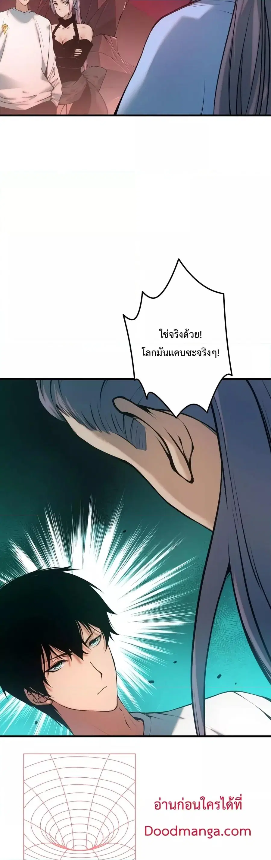 Necromancer King of The Scourge ตอนที่ 41 หน้า 40