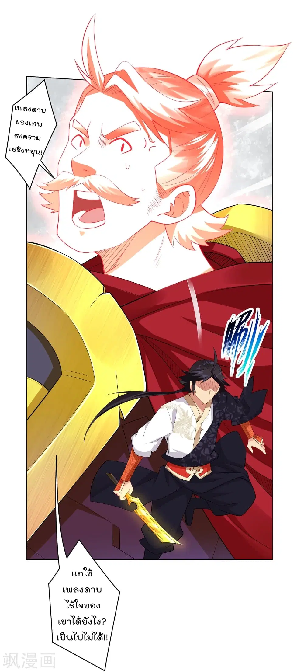 Rebirth God of War ตอนที่ 176 หน้า 7