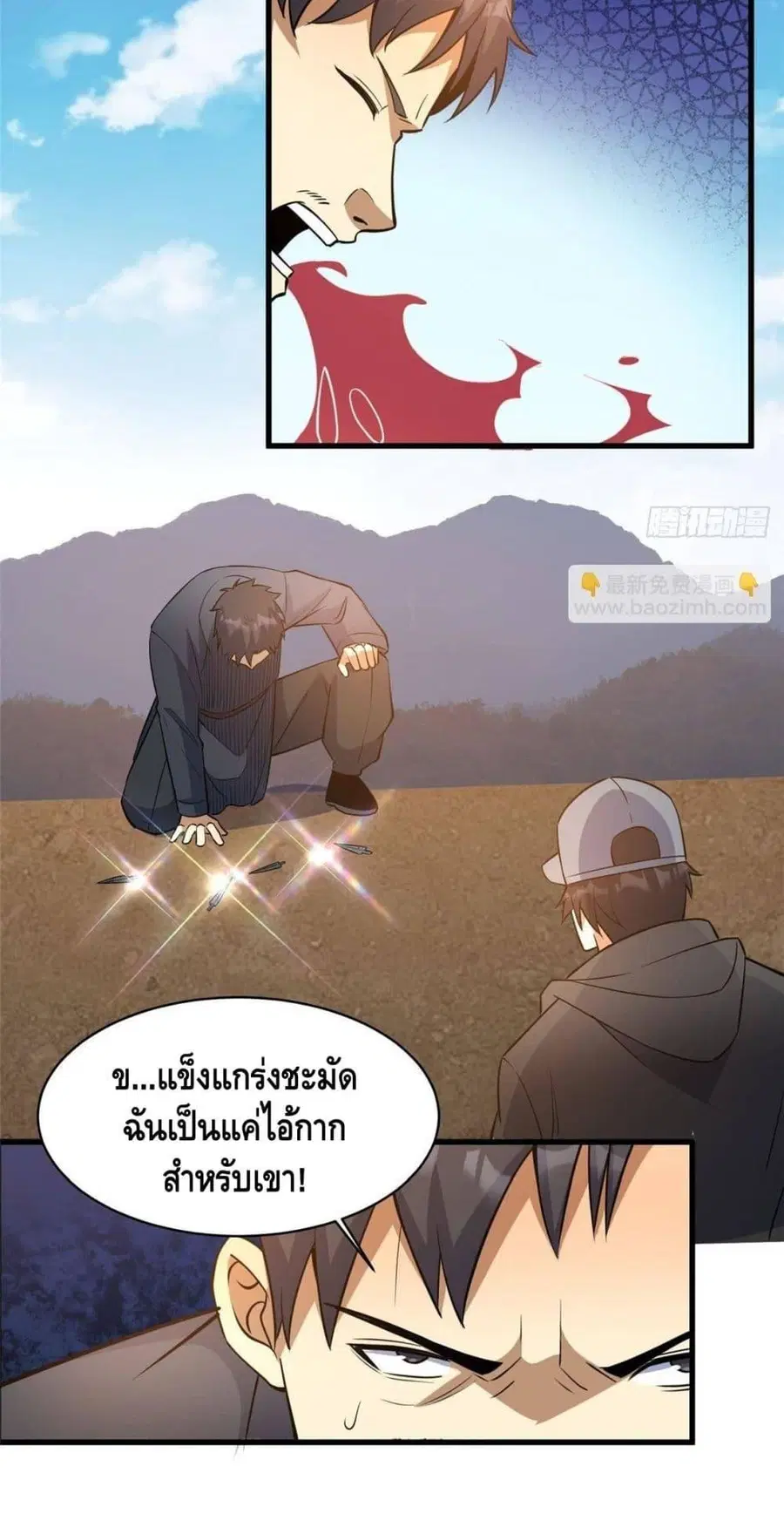 The Best Medical god in the city ตอนที่ 185 หน้า 18