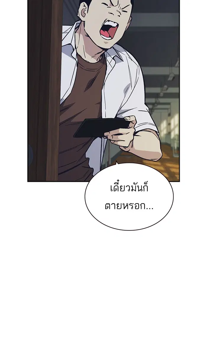 Study Group ตอนที่ 123 หน้า 41