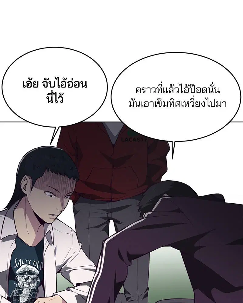 The Boy of Death ตอนที่ 26 หน้า 38