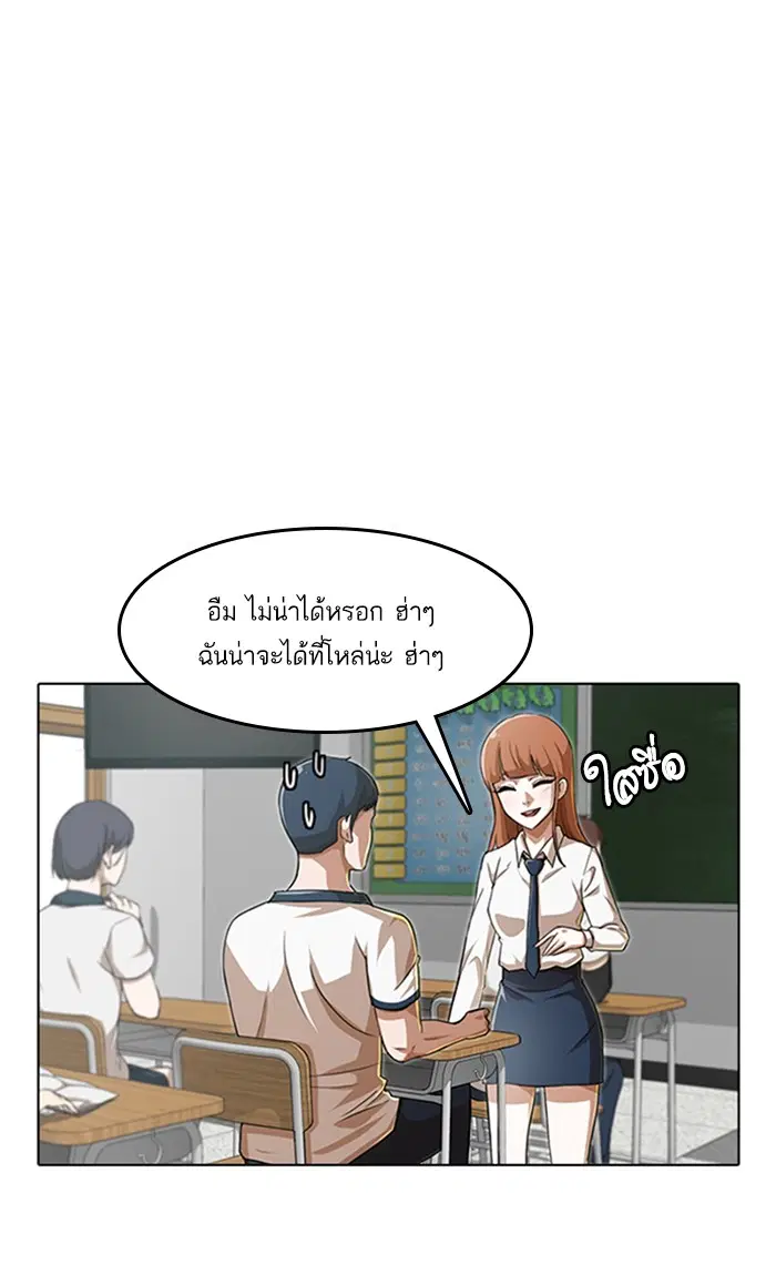 Random Chat ตอนที่ 74 หน้า 17