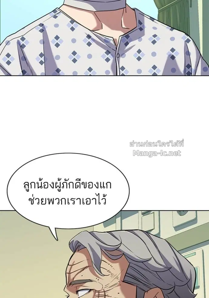 Reborn Rich ตอนที่ 70 หน้า 71