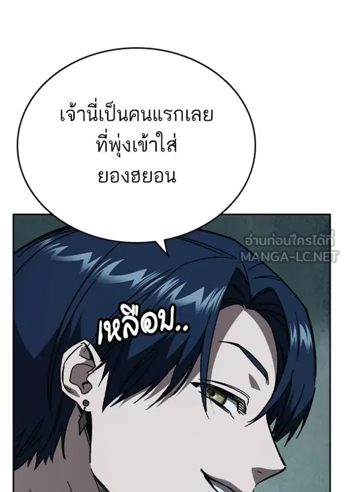 Study Group ตอนที่ 243 หน้า 78