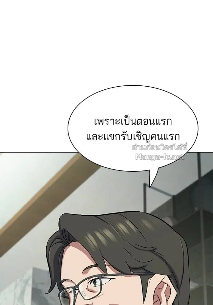 Reborn Rich ตอนที่ 186 หน้า 49