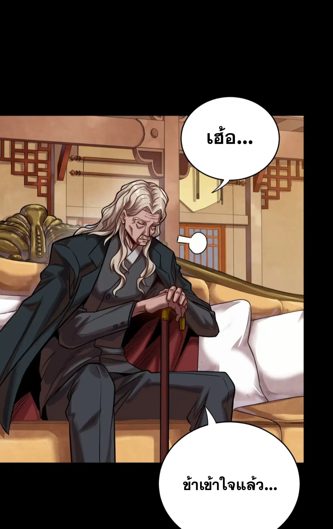 Legend of Star General ตอนที่ 266 หน้า 43