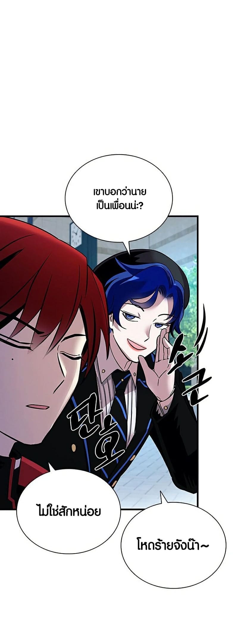 Villain to Kill ตอนที่ 107 หน้า 65