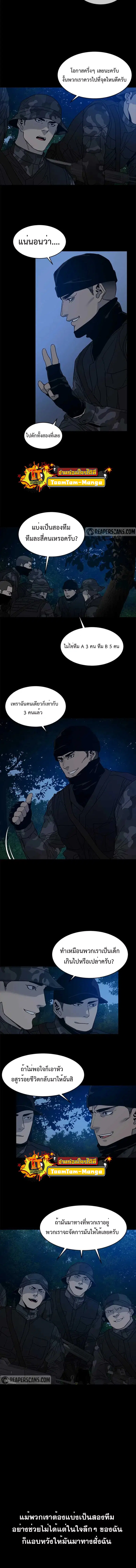 God of Blackfield ตอนที่ 59 หน้า 11