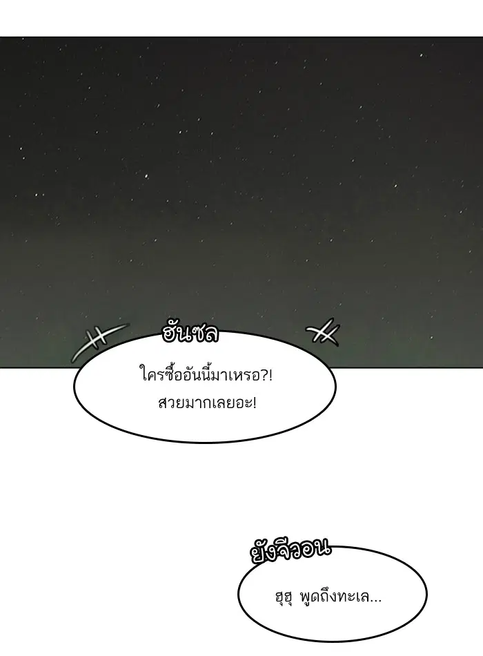 Random Chat ตอนที่ 43 หน้า 60
