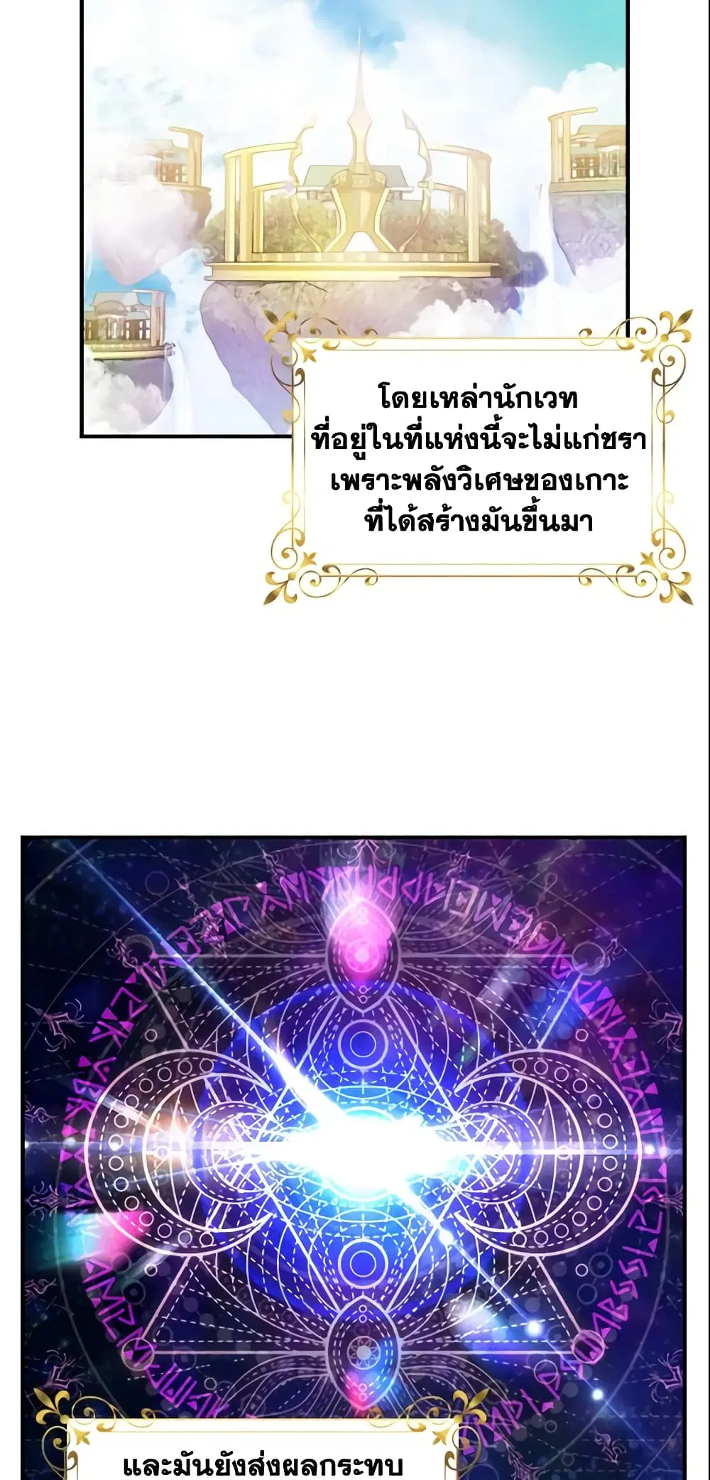 The Beloved Little Princess ตอนที่ 7 หน้า 23