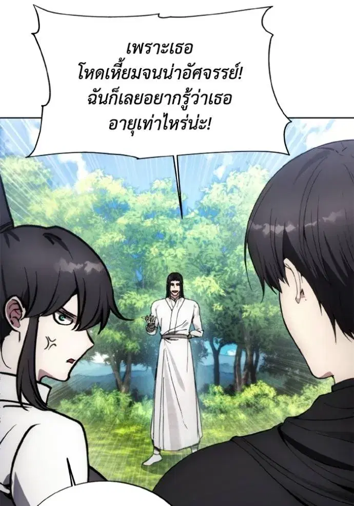 How to Live as a Villain ตอนที่ 156 หน้า 62