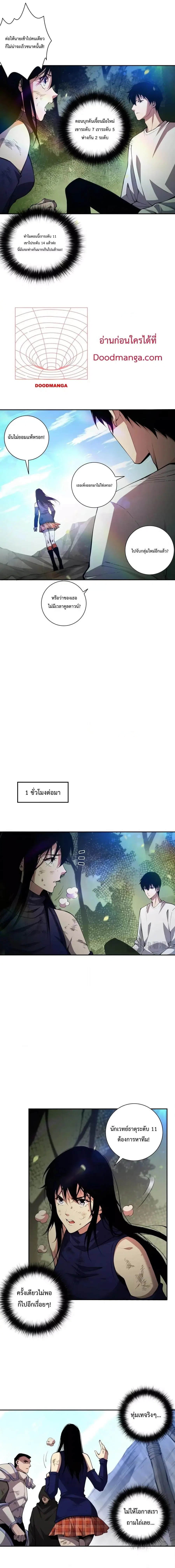 Necromancer King of The Scourge ตอนที่ 7 หน้า 15