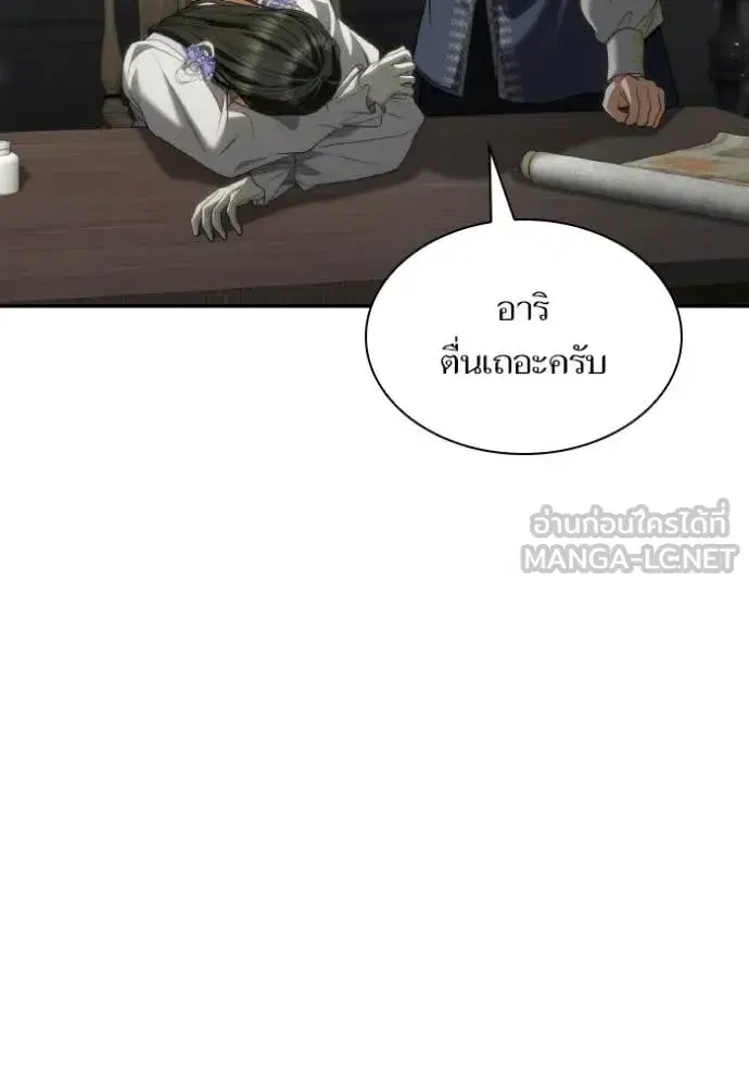 I Am the Queen in This Life ตอนที่ 185 หน้า 171
