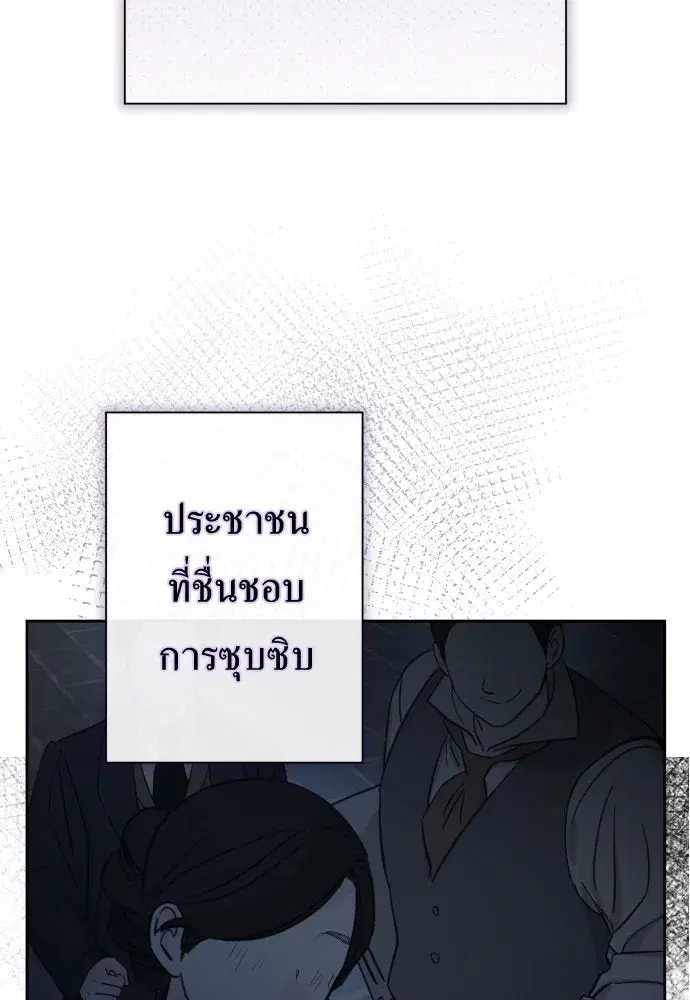 Your Throne ตอนที่ 186 หน้า 89
