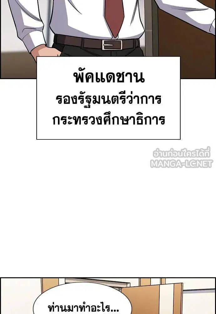 True Education ตอนที่ 211 หน้า 31