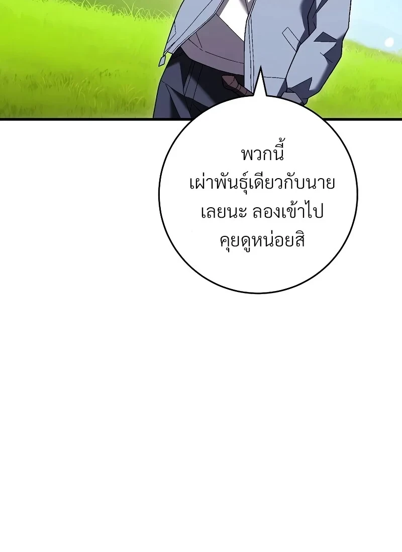 The Hero Returns ตอนที่ 115 หน้า 72