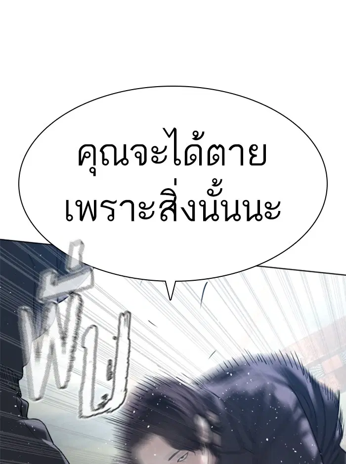 How to Fight ตอนที่ 129 หน้า 45