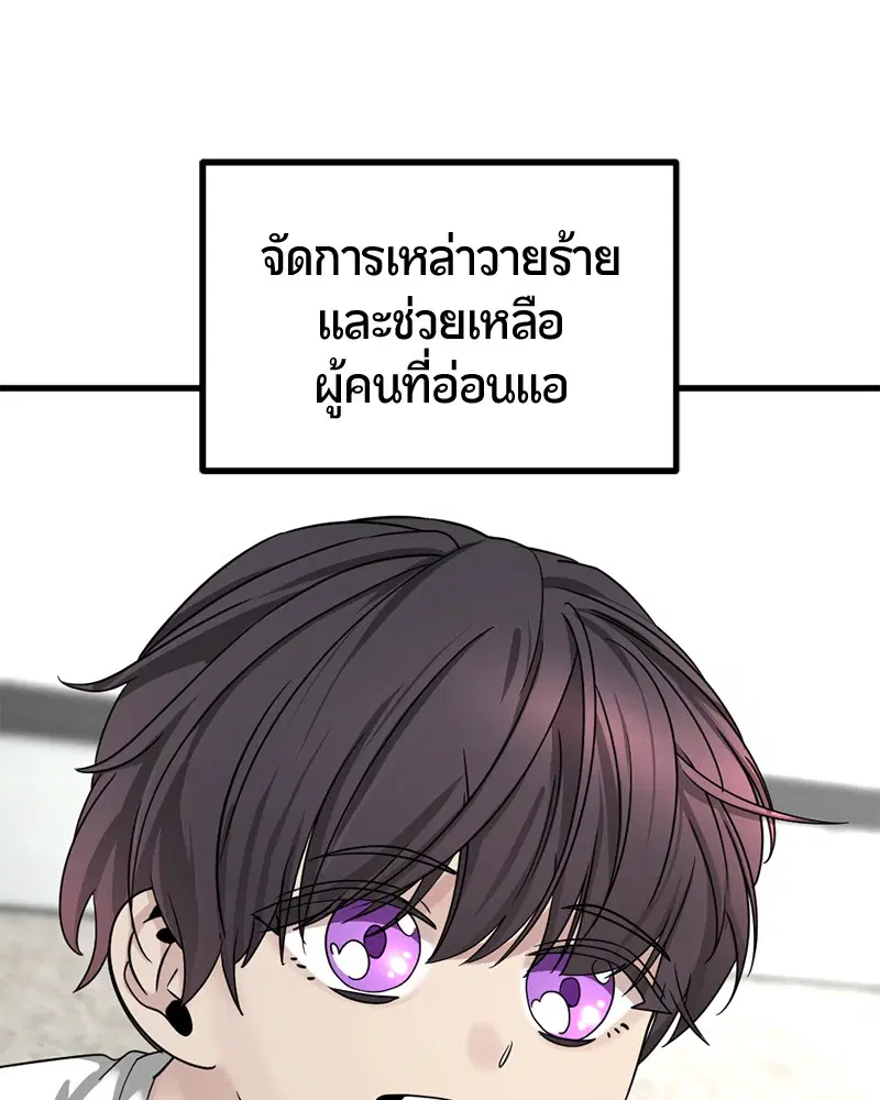 HERO KILLER ตอนที่ 61 หน้า 43