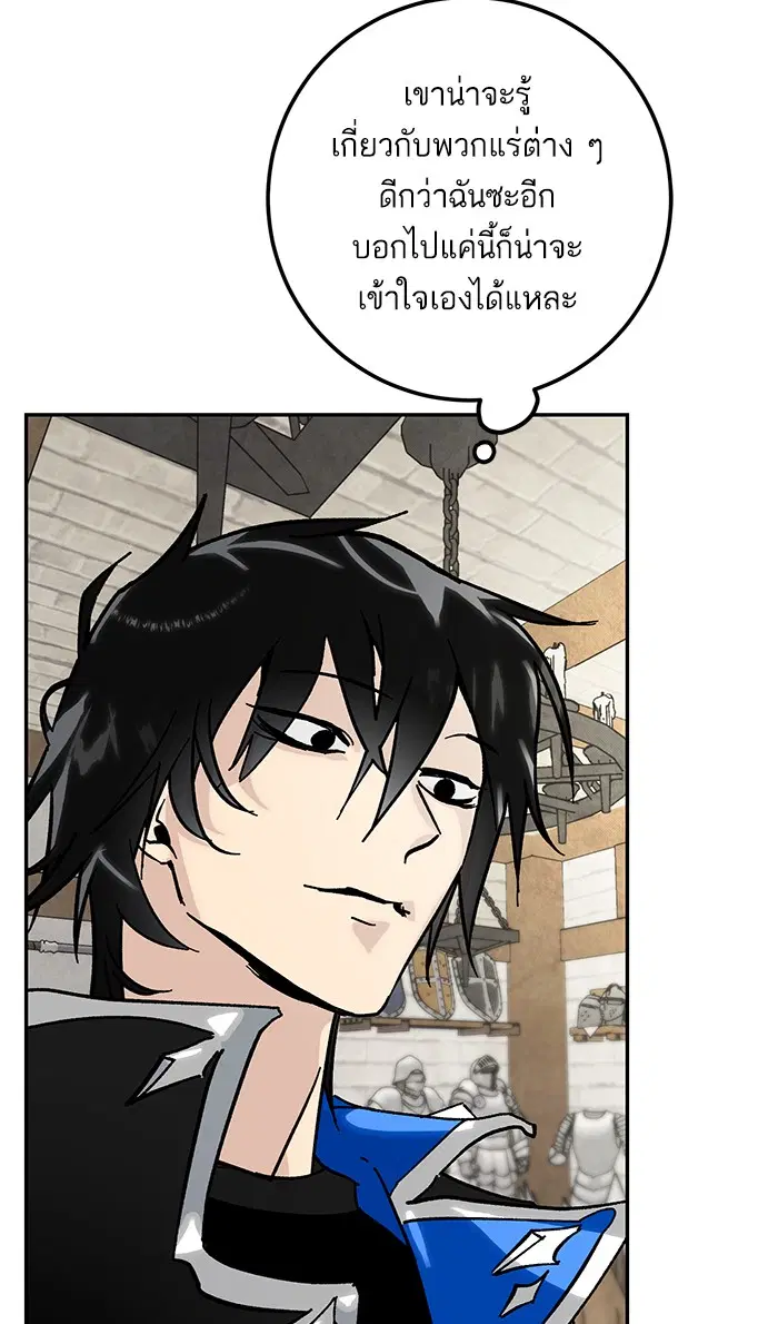Return to Player ตอนที่ 56 หน้า 54