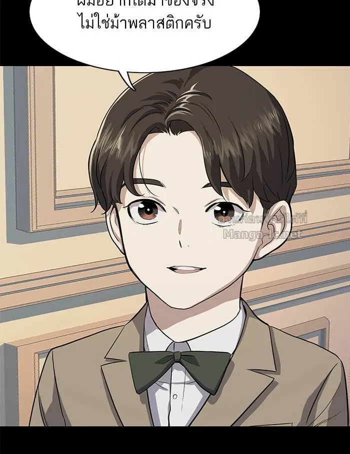 Reborn Rich ตอนที่ 2 หน้า 68