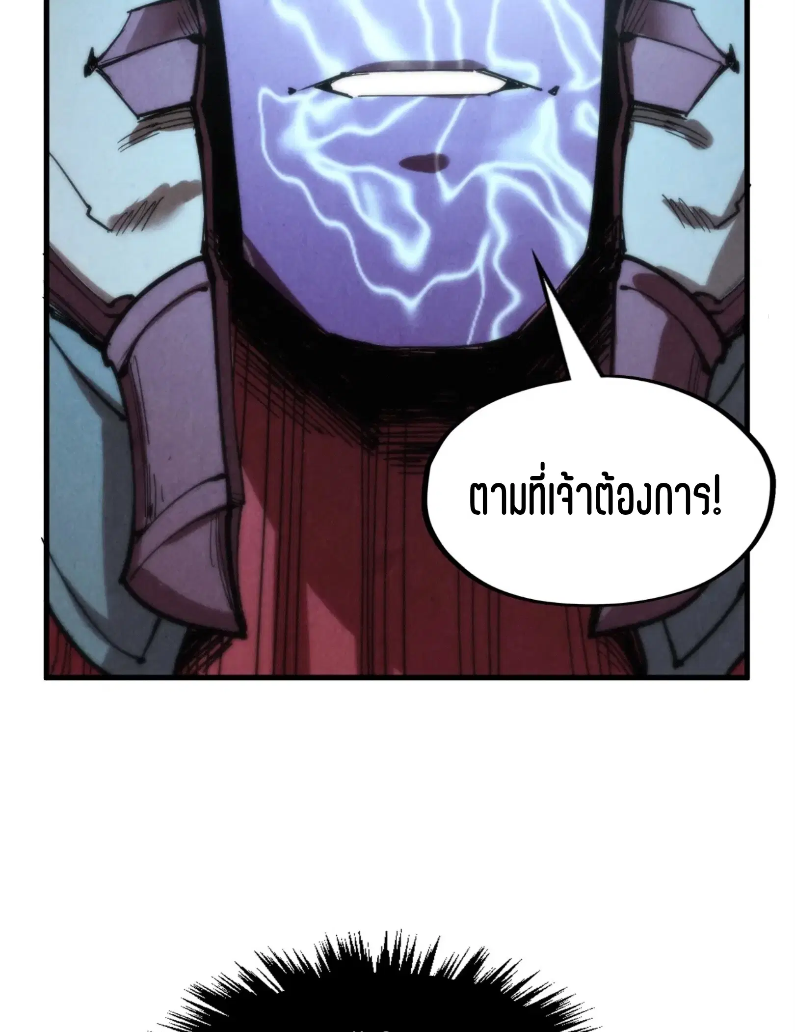 The Eternal Supreme ตอนที่ 287 หน้า 72