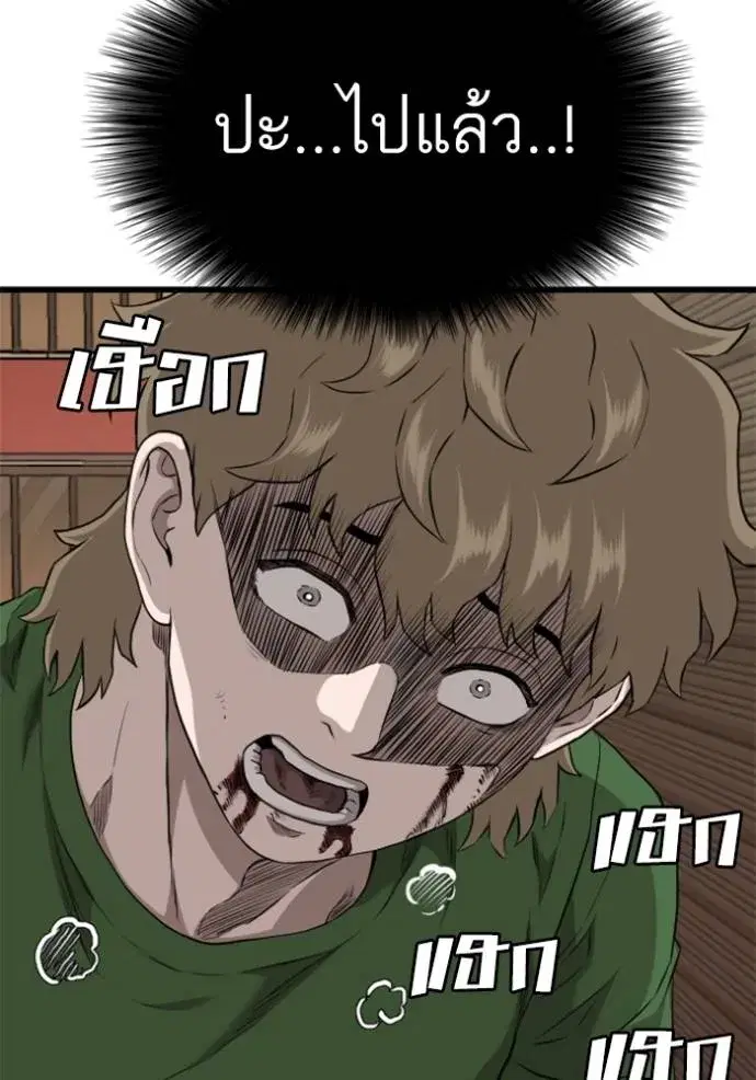 Bad Guy ตอนที่ 219 หน้า 124
