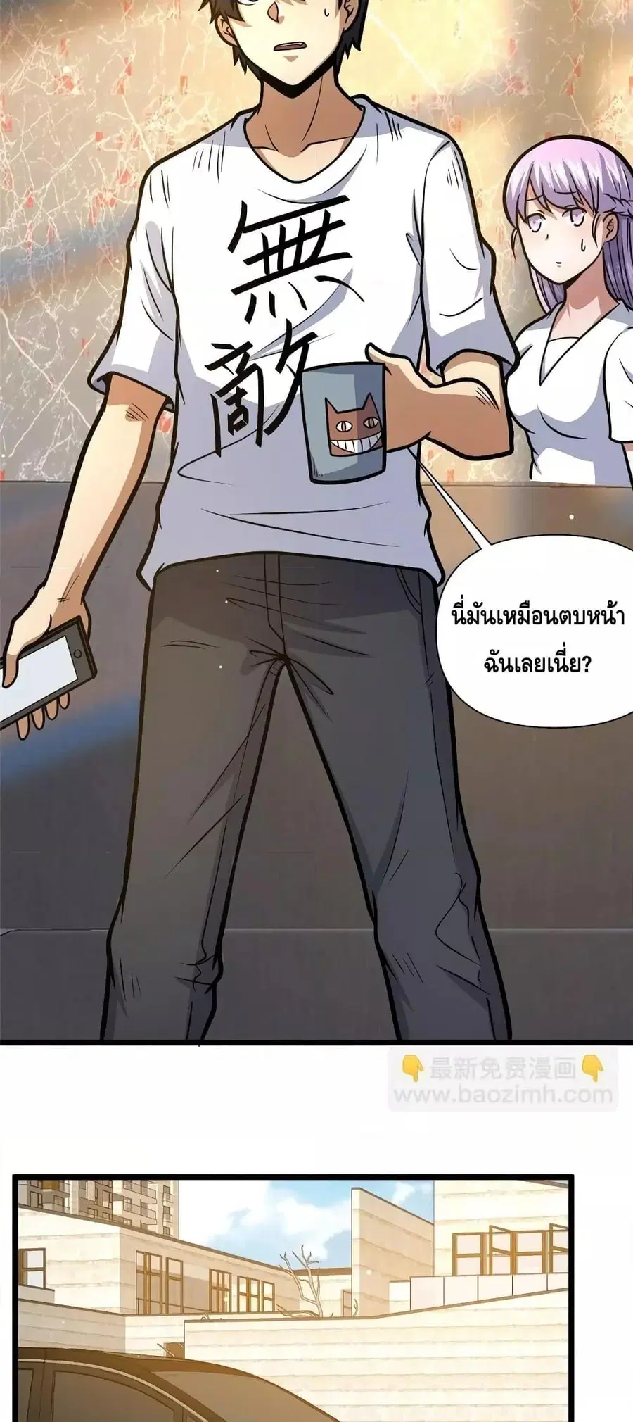 The Best Medical god in the city ตอนที่ 135 หน้า 21