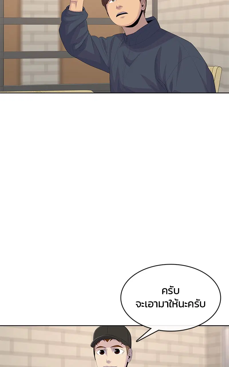 Kitchen Soldier ตอนที่ 179 หน้า 10