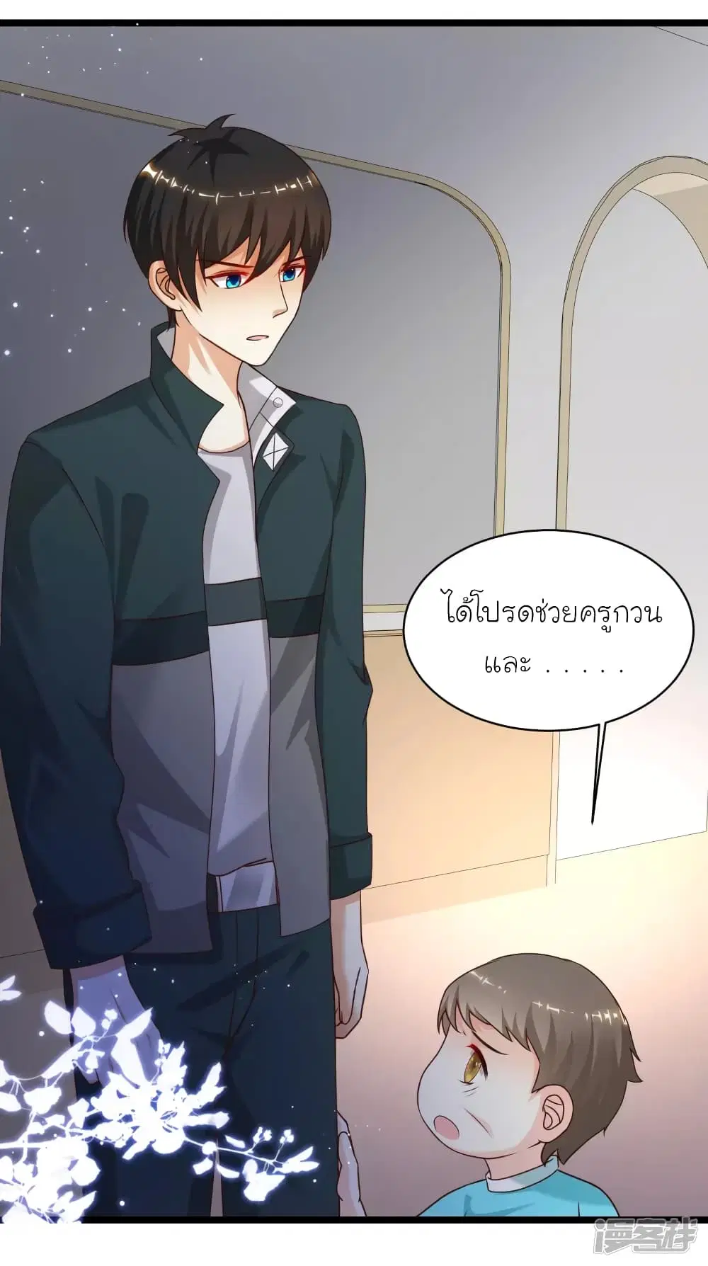 The Strongest Peach Blossom ตอนที่ 218 หน้า 15