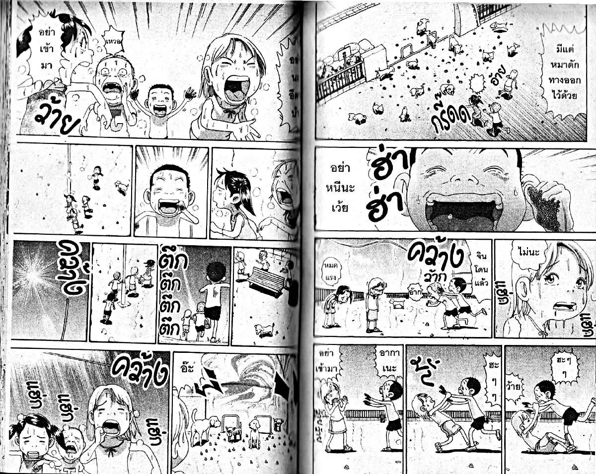 Urayasu Tekkin Kazoku ตอนที่ 19 หน้า 5