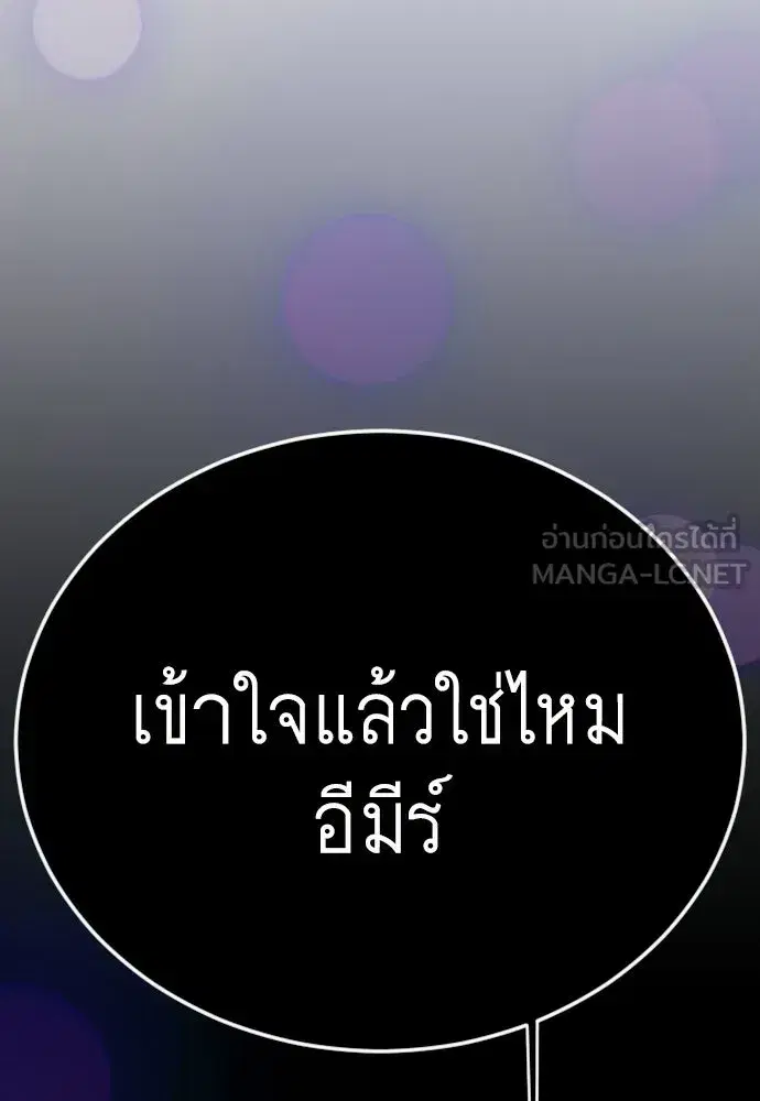 Superhuman Era ตอนที่ 212 หน้า 78