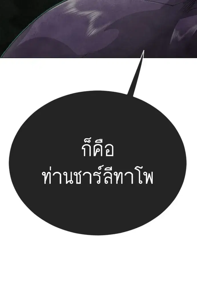 Superhuman Era ตอนที่ 221 หน้า 160