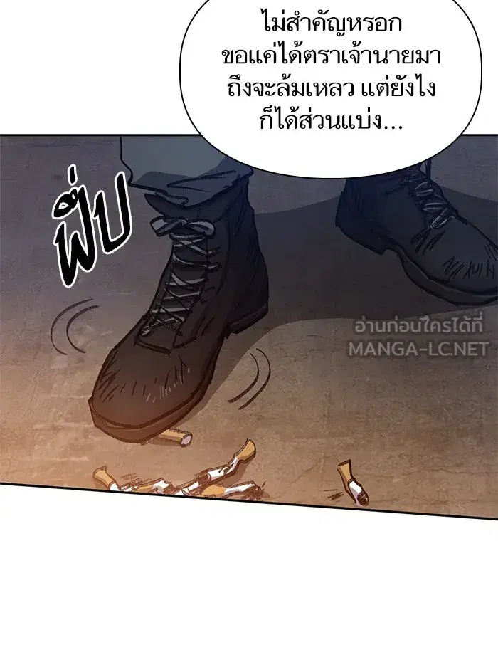 The S-Classes That I Raised (My S-Class Hunters) ตอนที่ 37 หน้า 75
